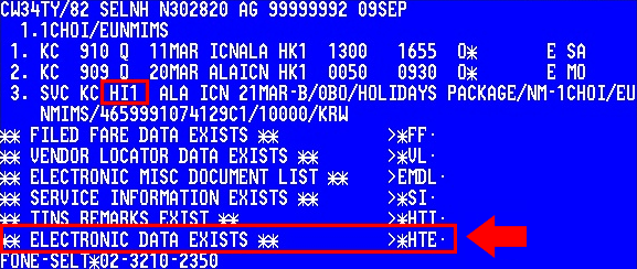 EMD-S ������ PNR ȭ��