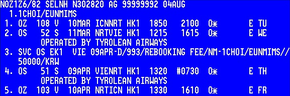 PNR Service Segment (SVC) Է