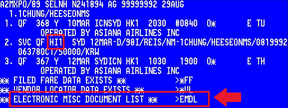 EMD-S ������ PNR ȭ��