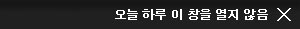 창닫기